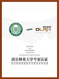 南京林业大学专家认证